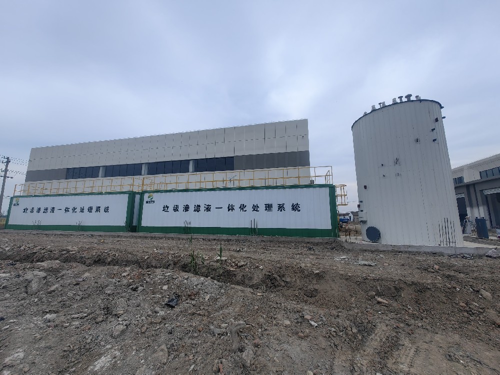 2025年9月29日江蘇蘇州張家港垃圾滲濾液全套污水處理設(shè)備 25方/天